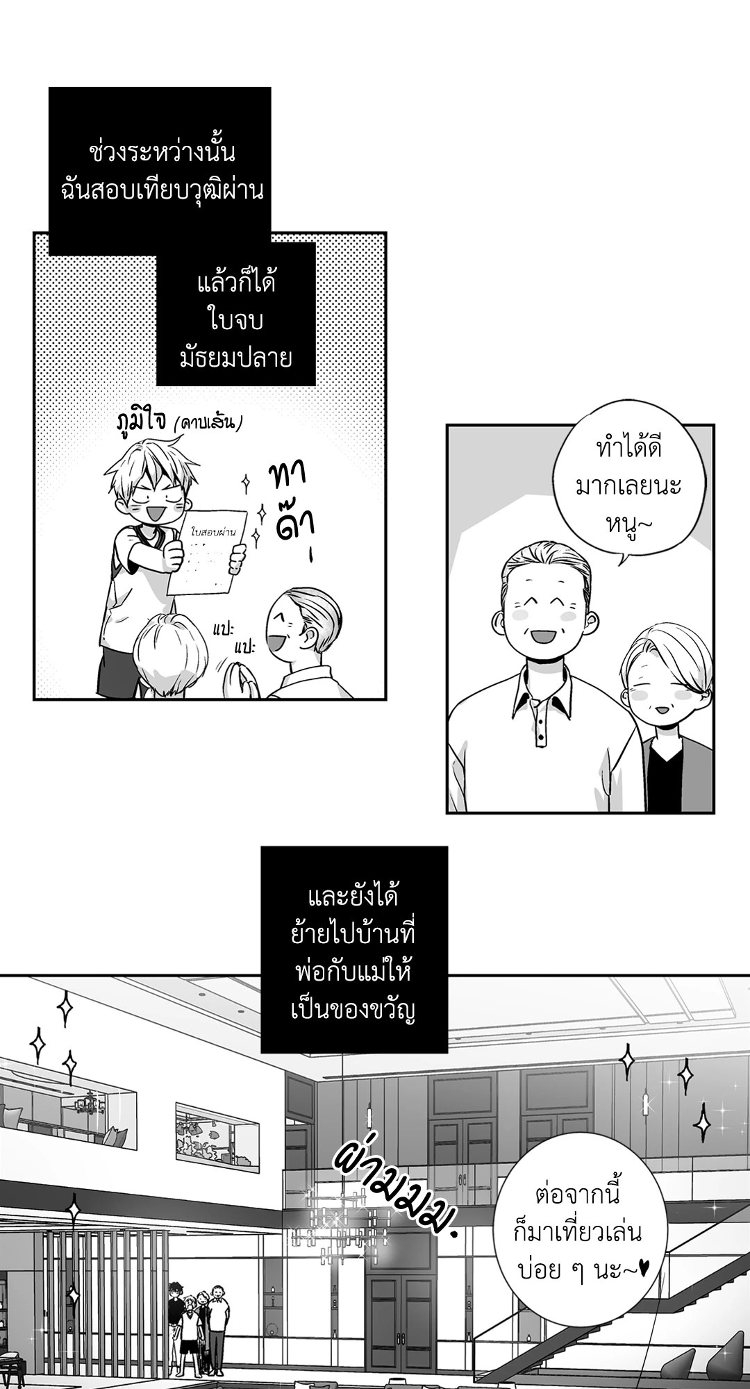 หน้า 8