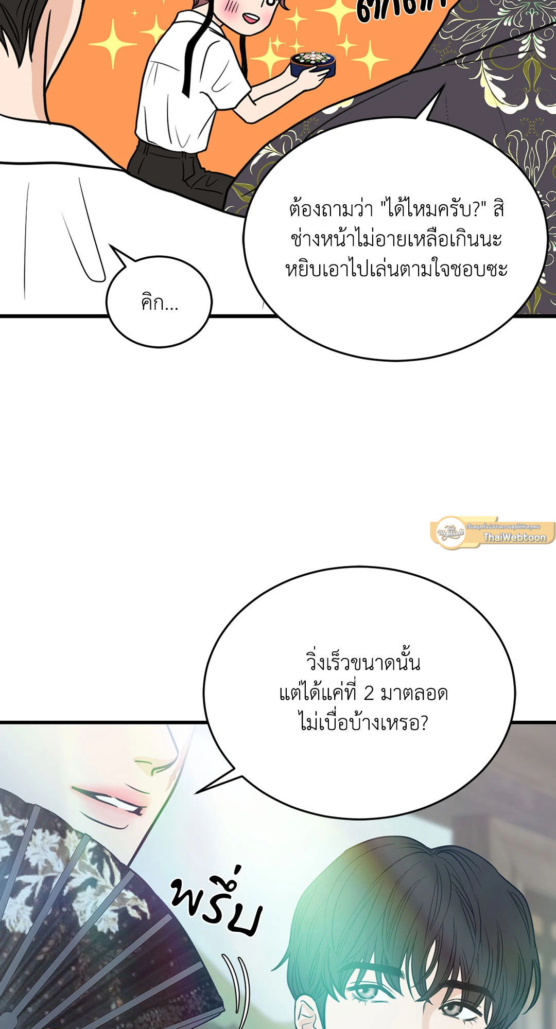 หน้า 33