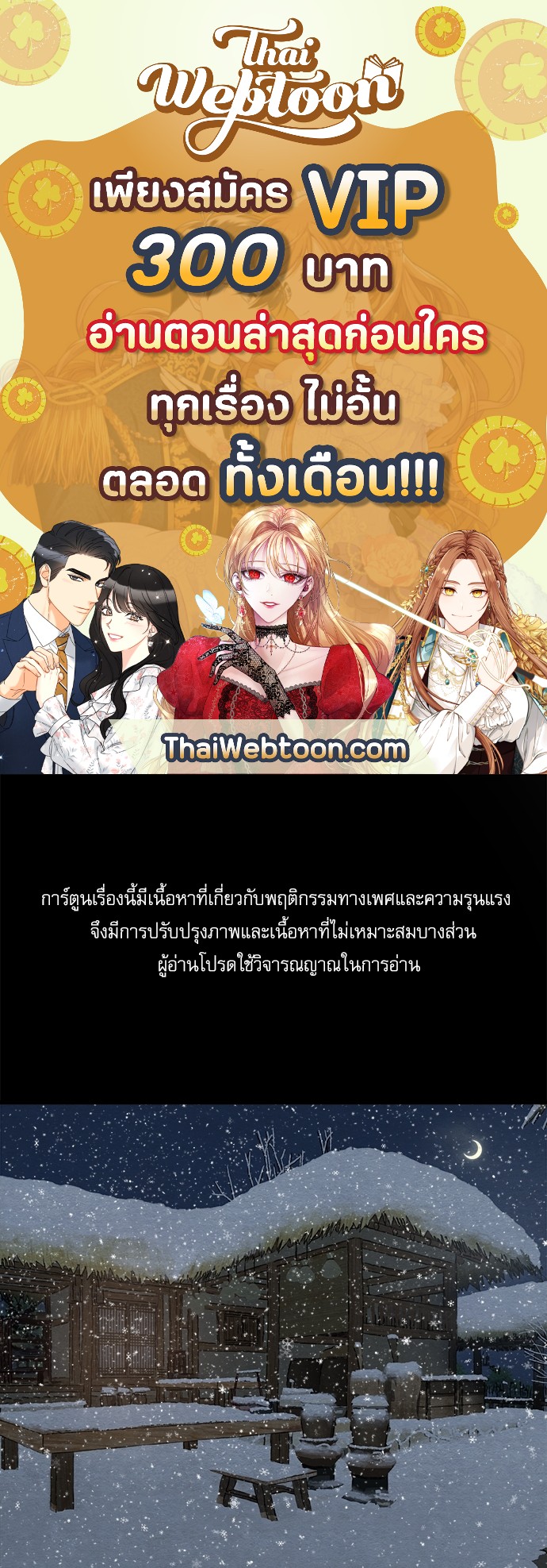 Painter of the Night ตอนที่ 65 - รูปที่ 1