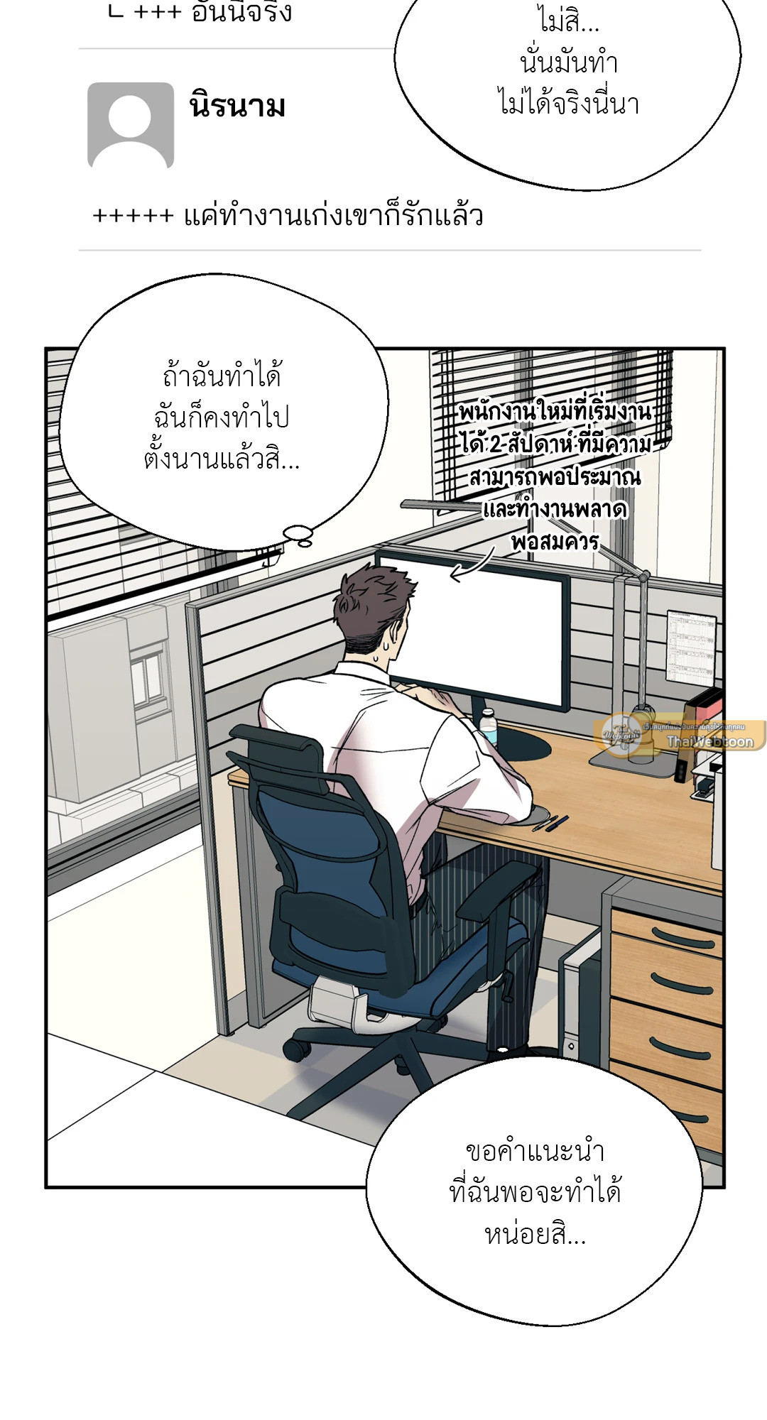 Pheromone Phobia ตอนที่ 18 - รูปที่ 2