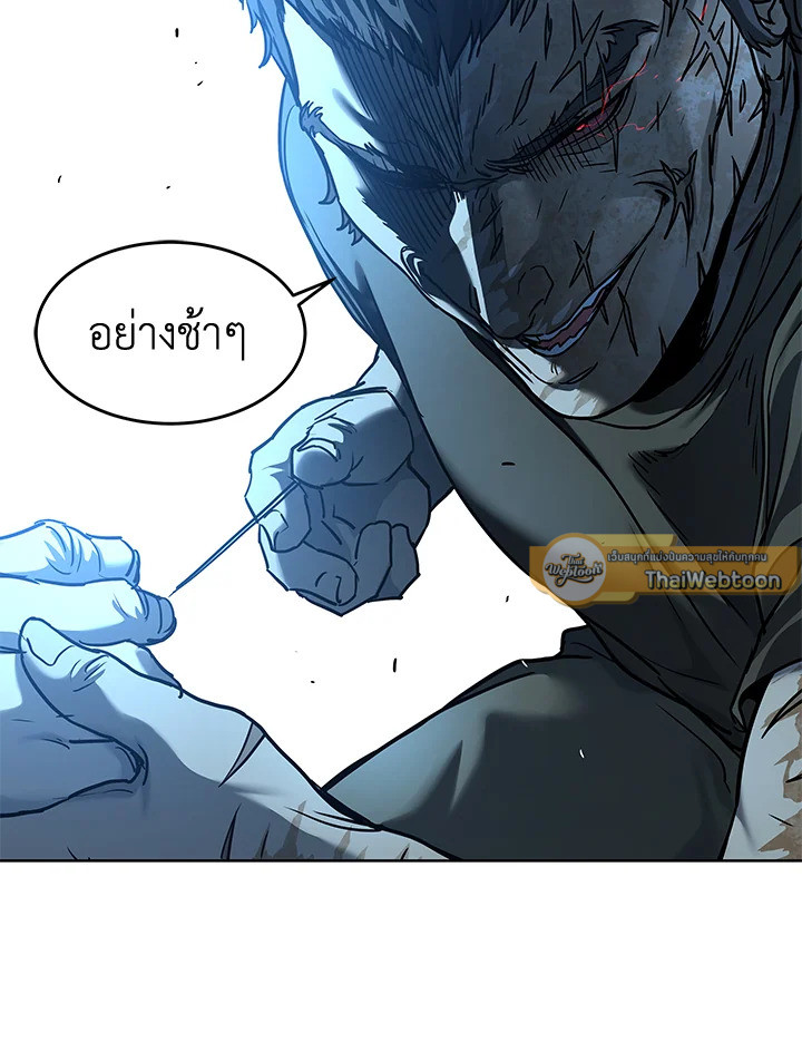 God of Blackfield ตอนที่ 164 - รูปที่ 2