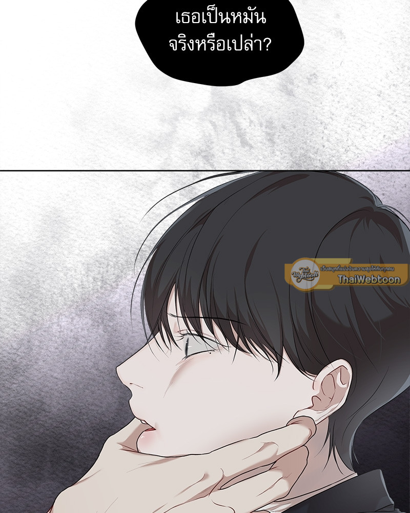 The Origin of Species ตอนที่ 45 - รูปที่ 2