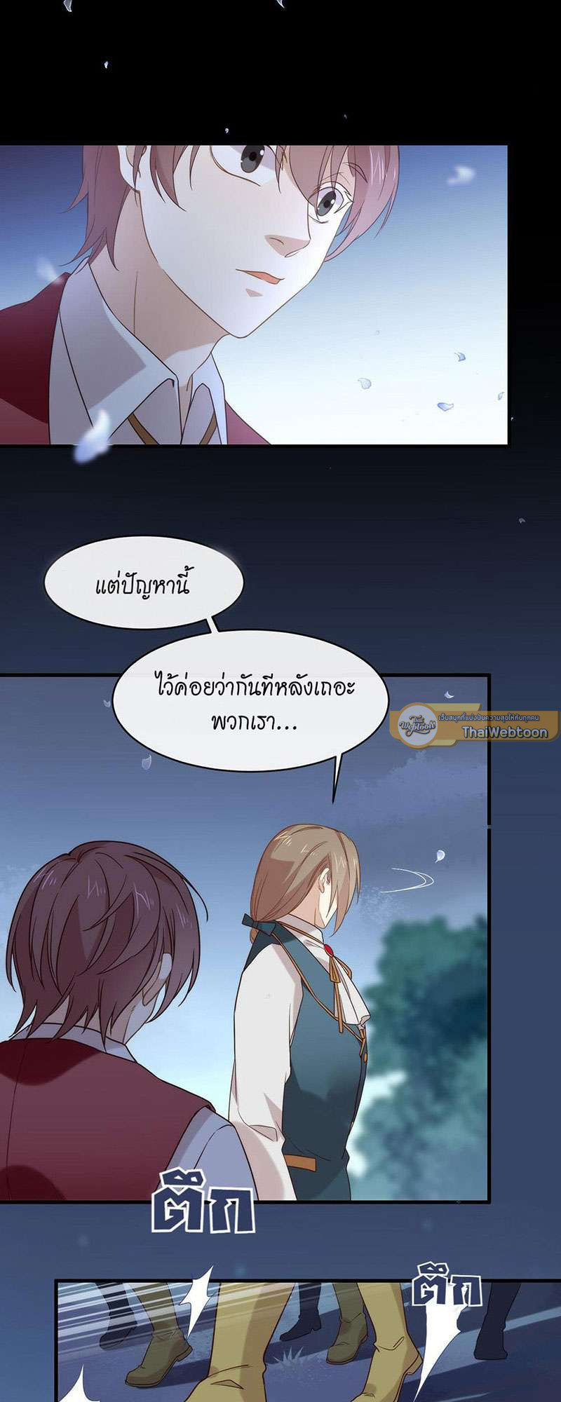 หน้า 29