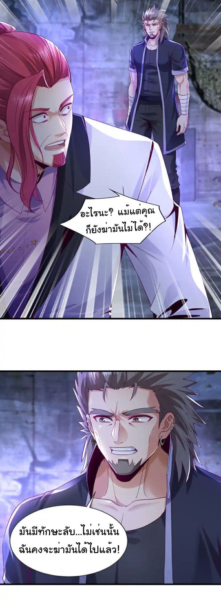 Chu Chen, The Trash Son-in-Law ตอนที่ 139 - รูปที่ 2