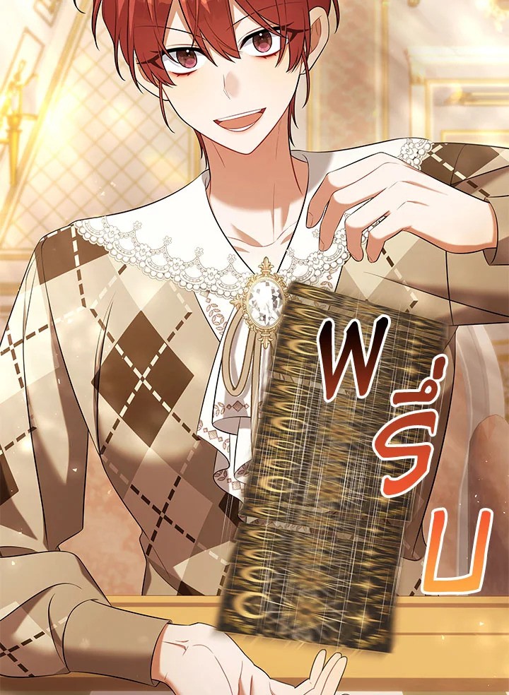 ถึงเวลามอบความตายของคุณ|Time To Dedicate Your Death ตอนที่ 41 - รูปที่ 2