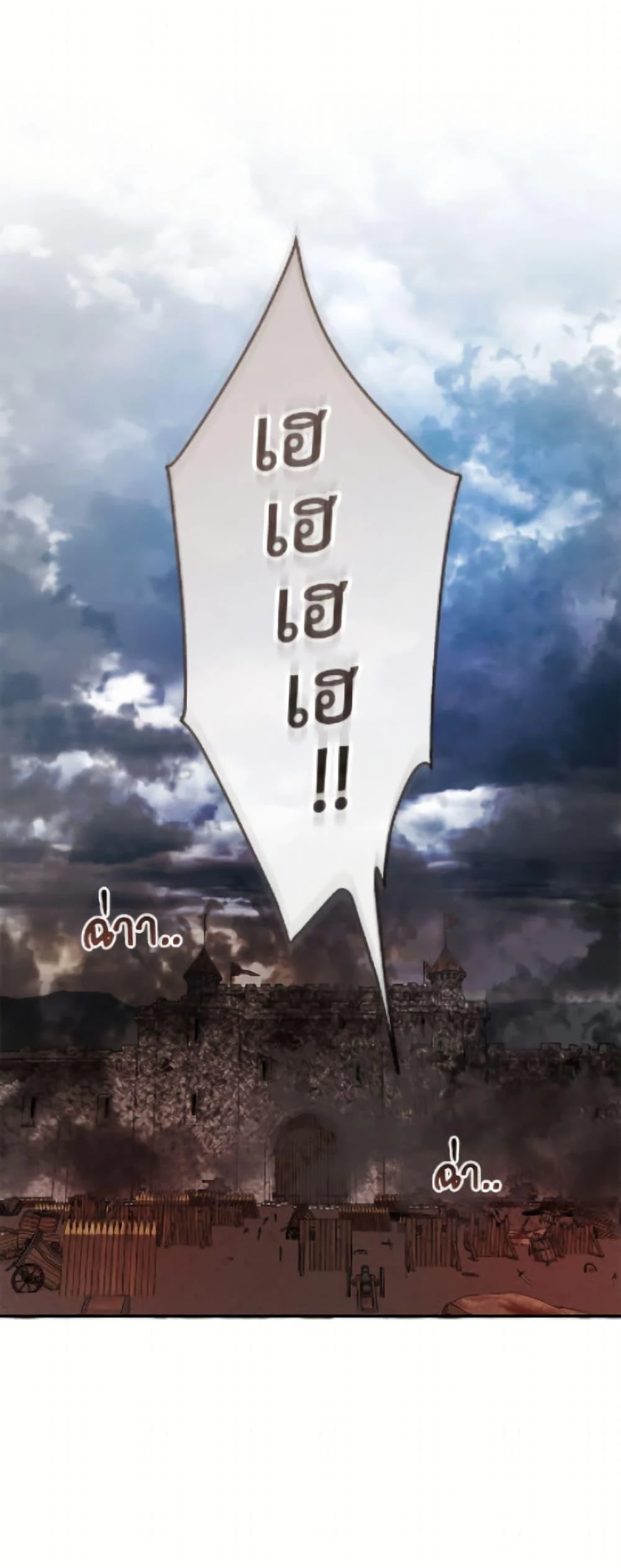 Trash of the Count’s Family คุณชายไม่เอาไหนแห่งตระกูลเคานต์ ตอนที่ 163 - รูปที่ 2