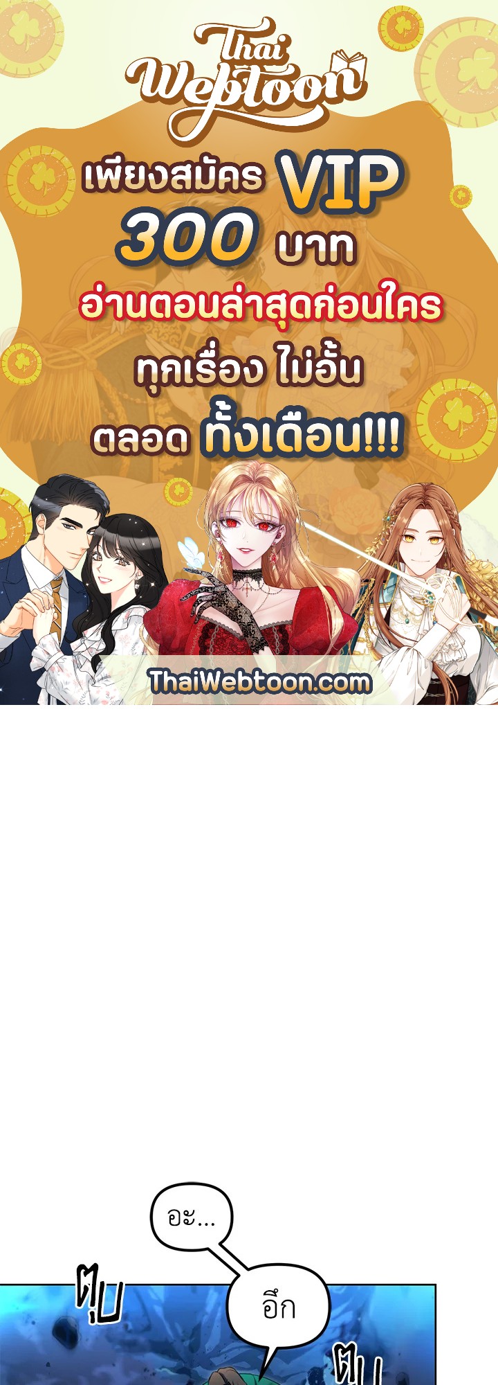 เพลเยอร์เลเวลแม็กซ์ ตอนที่ 31 - รูปที่ 1