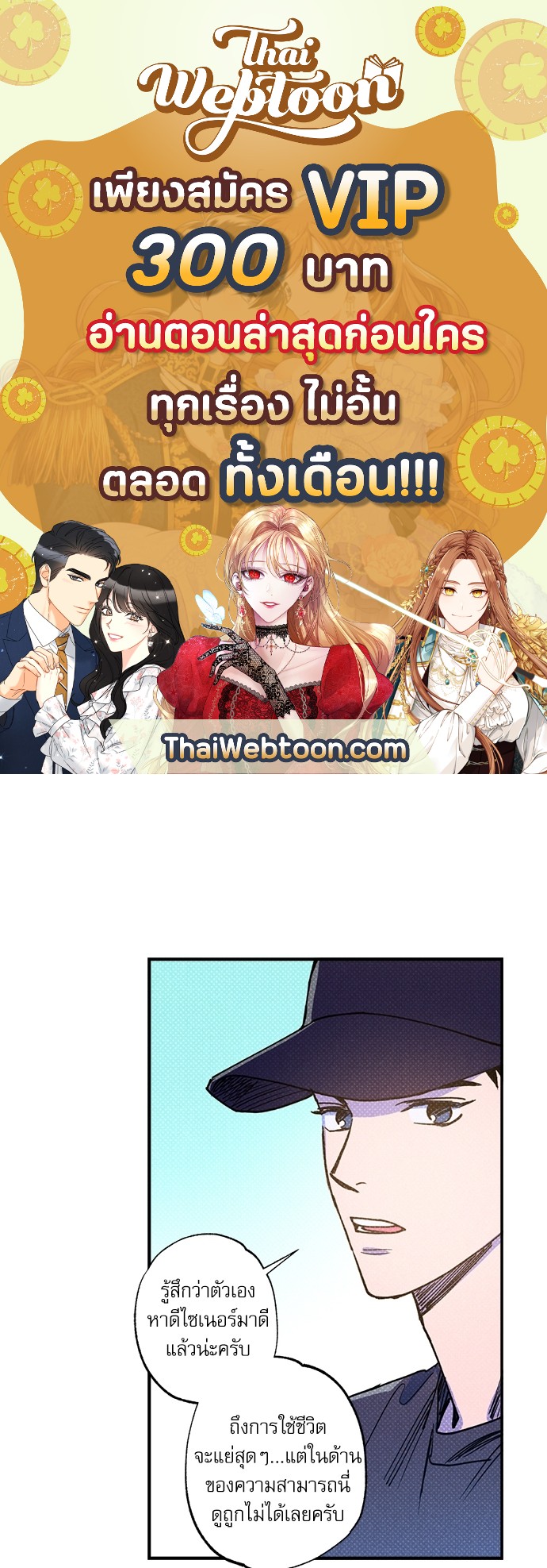 Semantic Error ตอนที่ 66 - รูปที่ 1