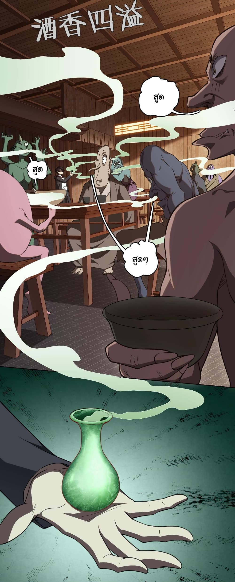 Start with Trillions of Coins ตอนที่ 4 - รูปที่ 2