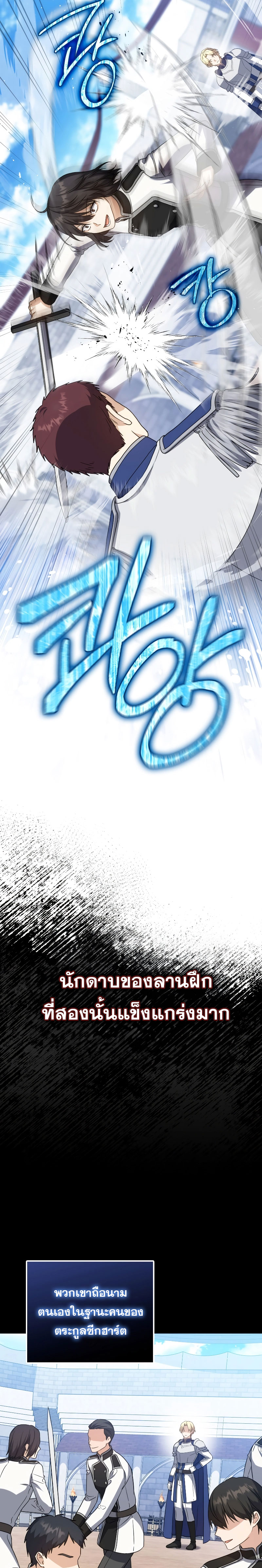 The Reincarnated Assassin Is a Genius Swordsman ชีวิตใหม่ของนักฆ่าคือจอมดาบอัจฉริยะ ตอนที่ 27 - รูปที่ 2