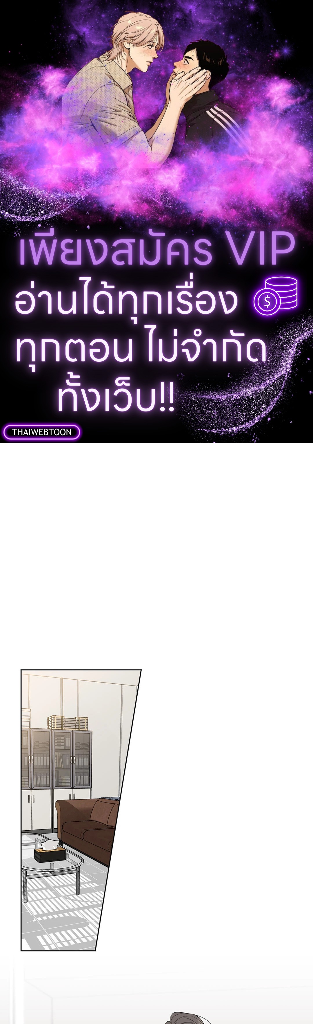 ฮันนี่ ทรับเบิล | Honey Trouble (+R) ตอนที่ 38 - รูปที่ 1