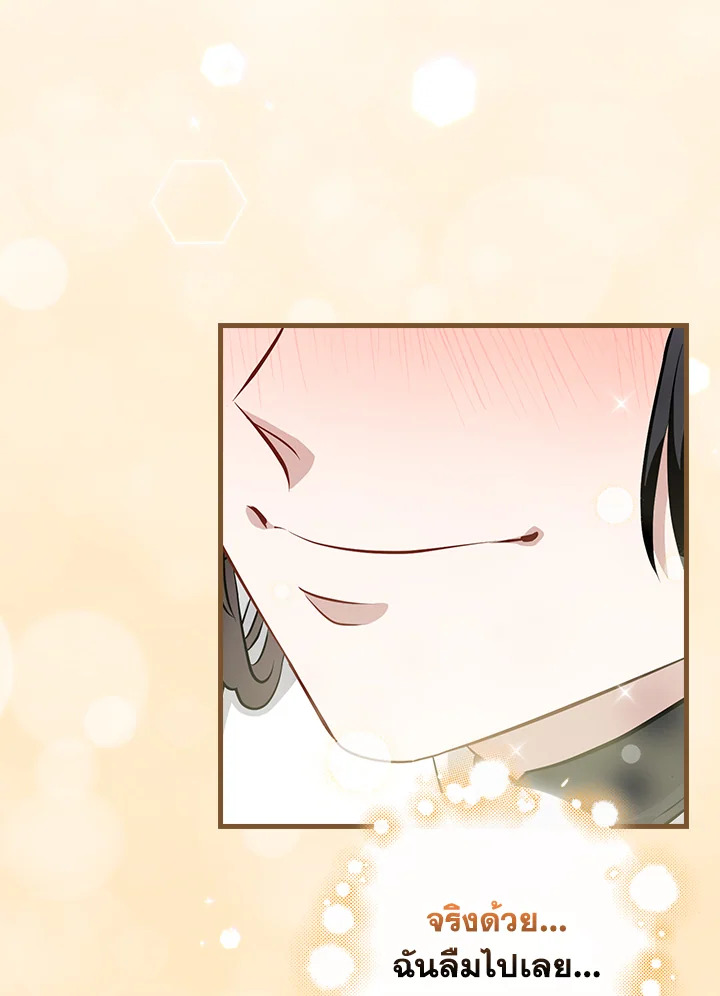 กินจุทะลุเลเวล | Leveling Up, by Only Eating ตอนที่ 161 - รูปที่ 2