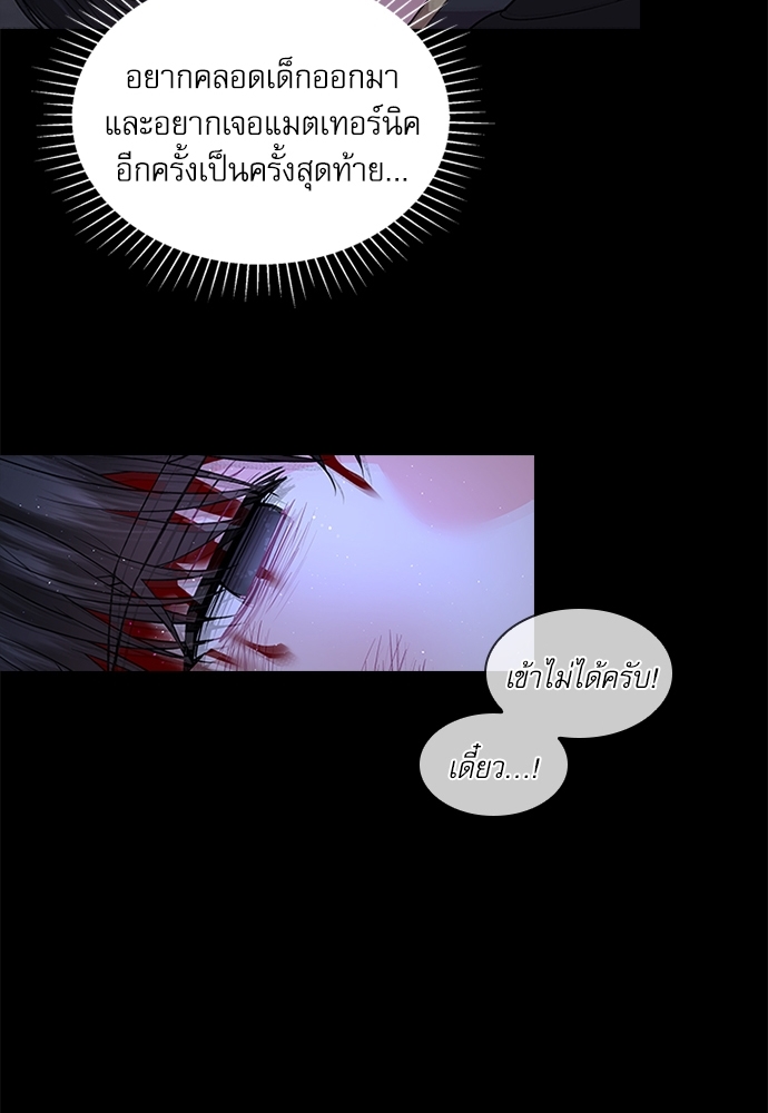 Who's your daddy? ตอนที่ 39 - รูปที่ 2