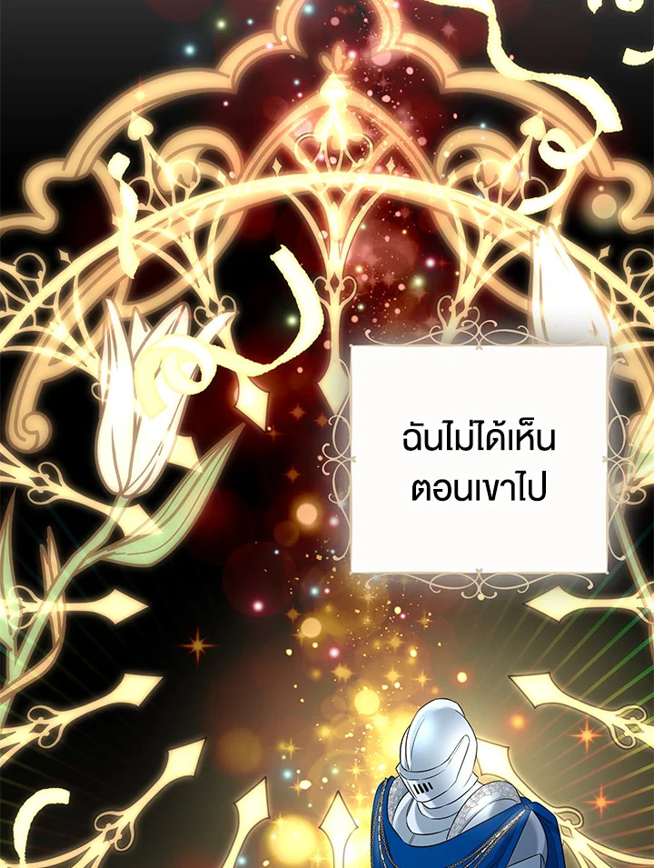 หนีพระเอกอยู่ดีๆ รู้ตัวอีกทีมีฮาเร็ม | I Created a Harem to Avoid the Male Lead ตอนที่ 13 - รูปที่ 2