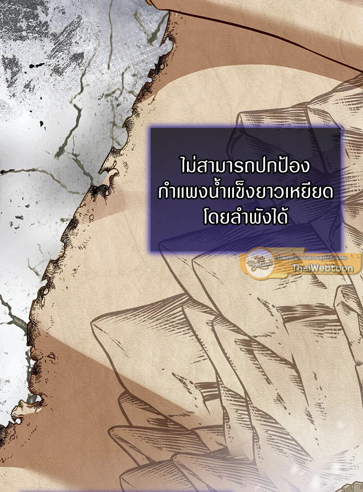 ฉันเกิดใหม่เป็นลูกสัตว์เทพ ตอนที่ 54 - รูปที่ 2