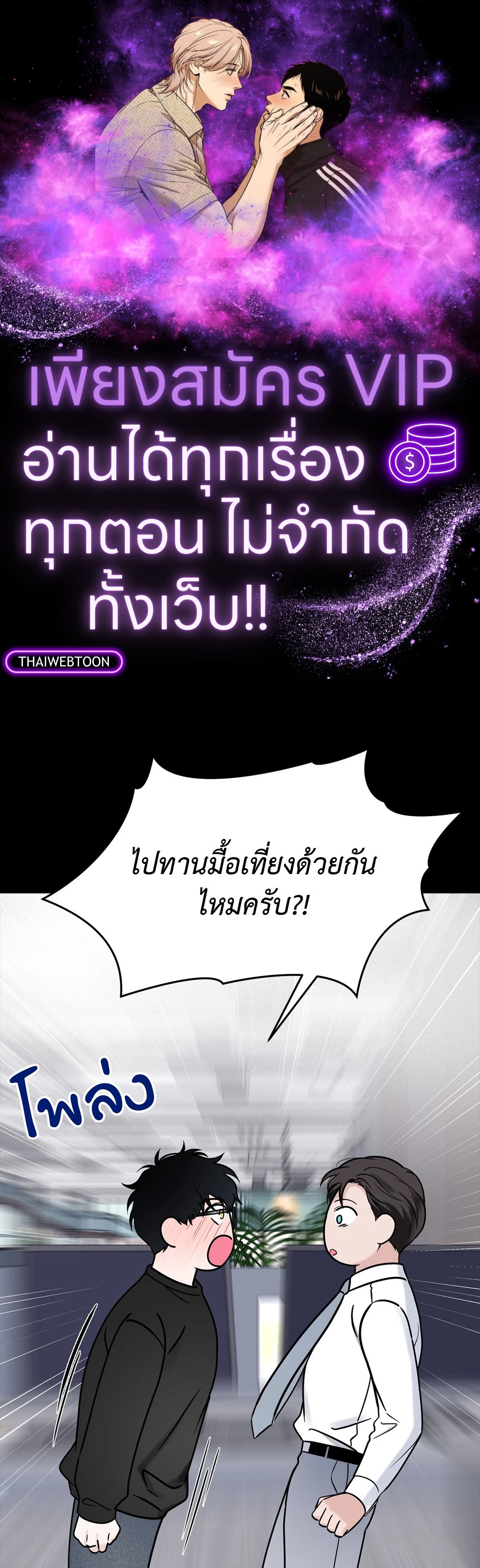 Overclock ตอนที่ 47 - รูปที่ 1