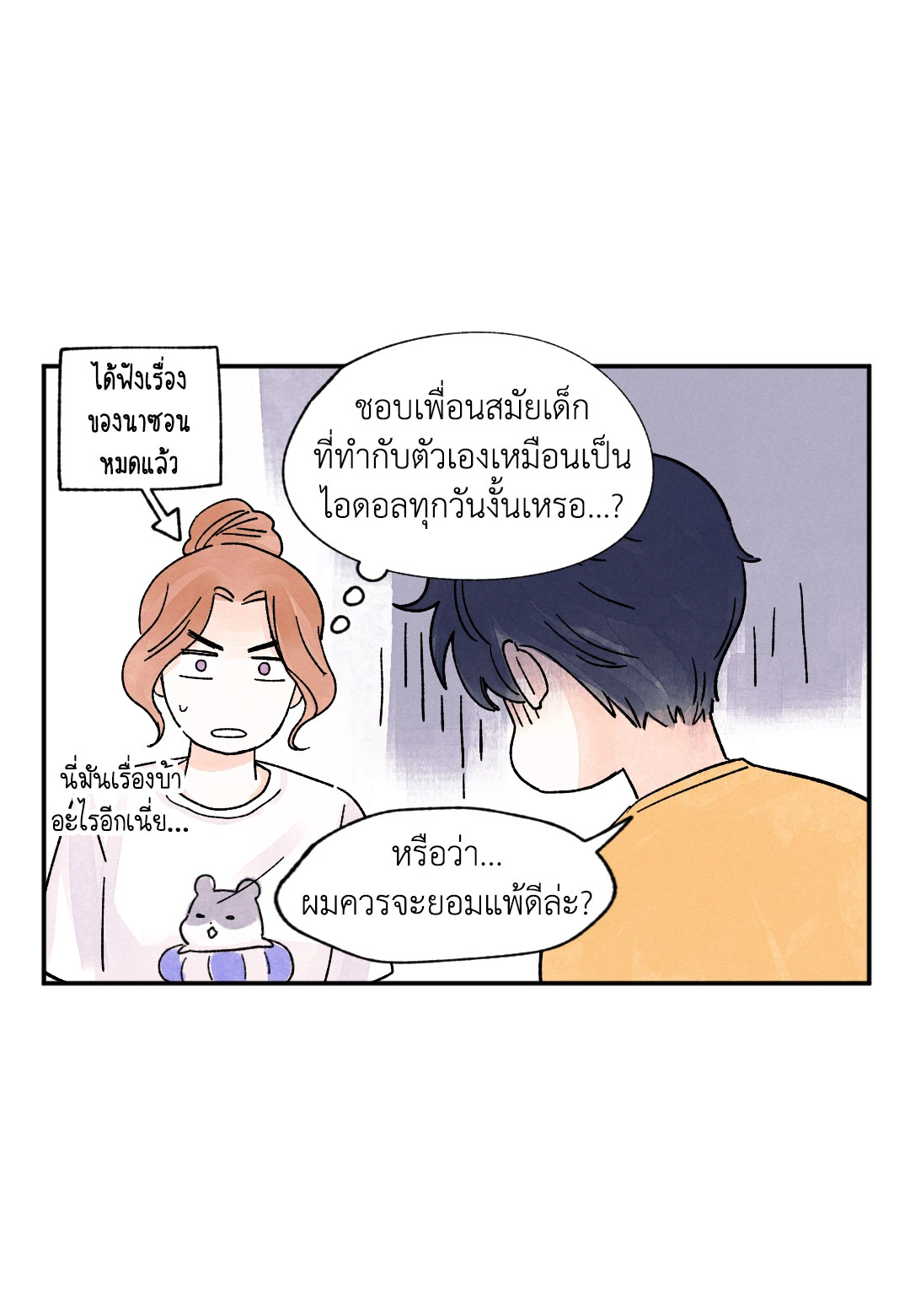 หน้า 36