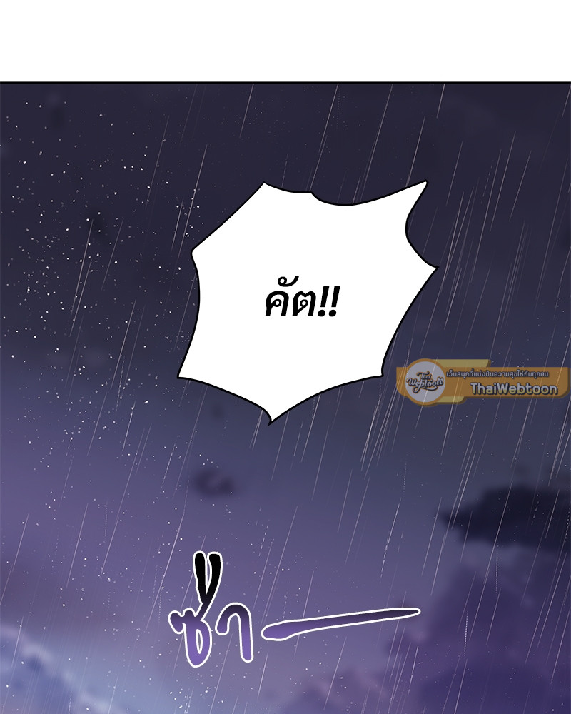 Kill The Lights ตอนที่ 60 - รูปที่ 2