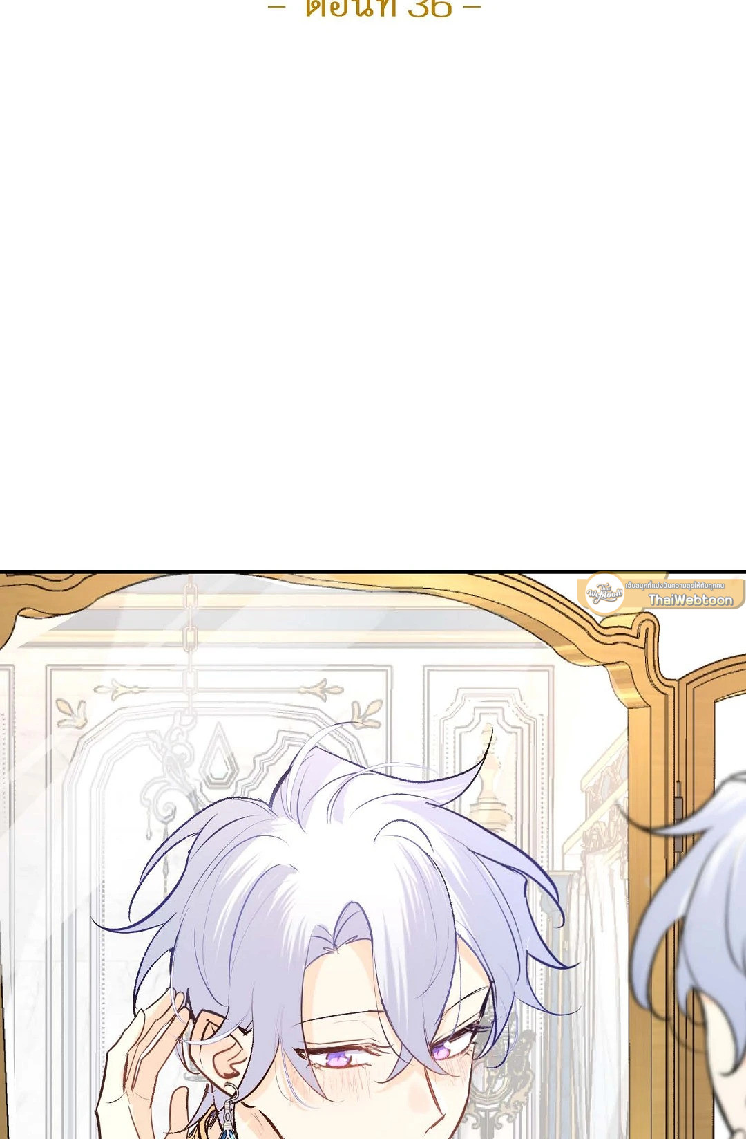 นักบวชผู้ฝันถึงมังกร | The Priest Dreaming of a Dragon ตอนที่ 36 - รูปที่ 2