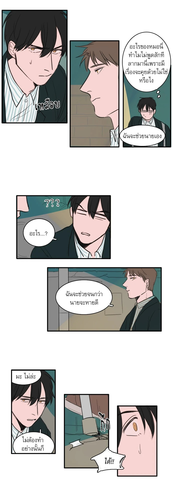 หน้า 10