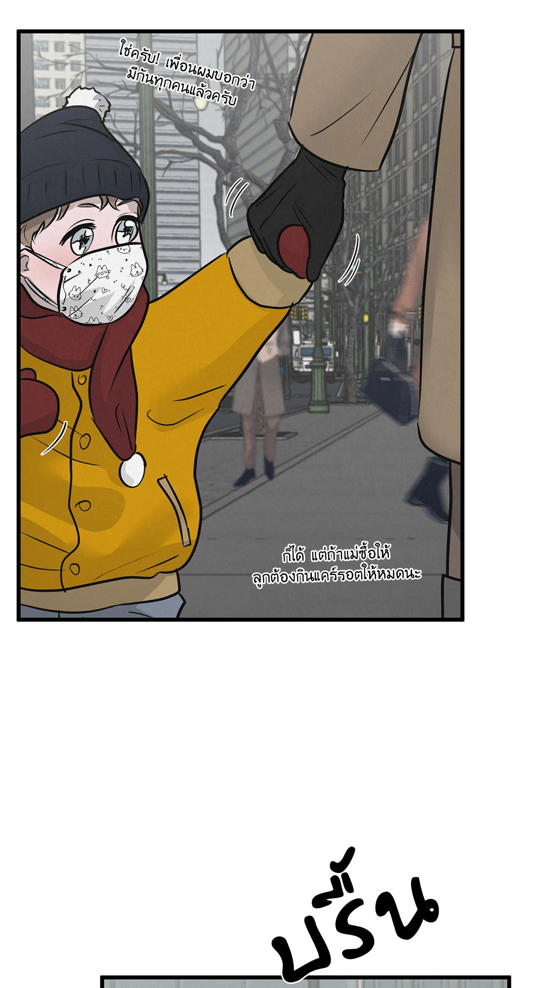 Golden Pair (+R) ตอนที่ 16 - รูปที่ 2