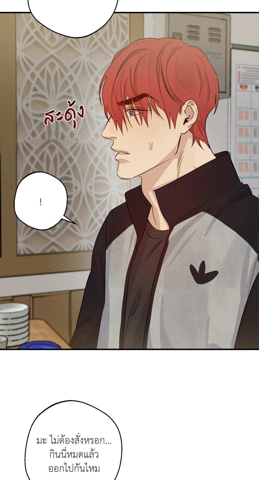 High Clear ตอนที่ 29 - รูปที่ 2