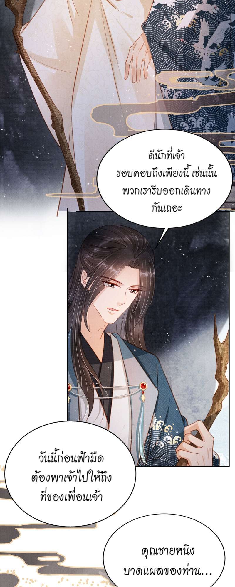 หน้า 23