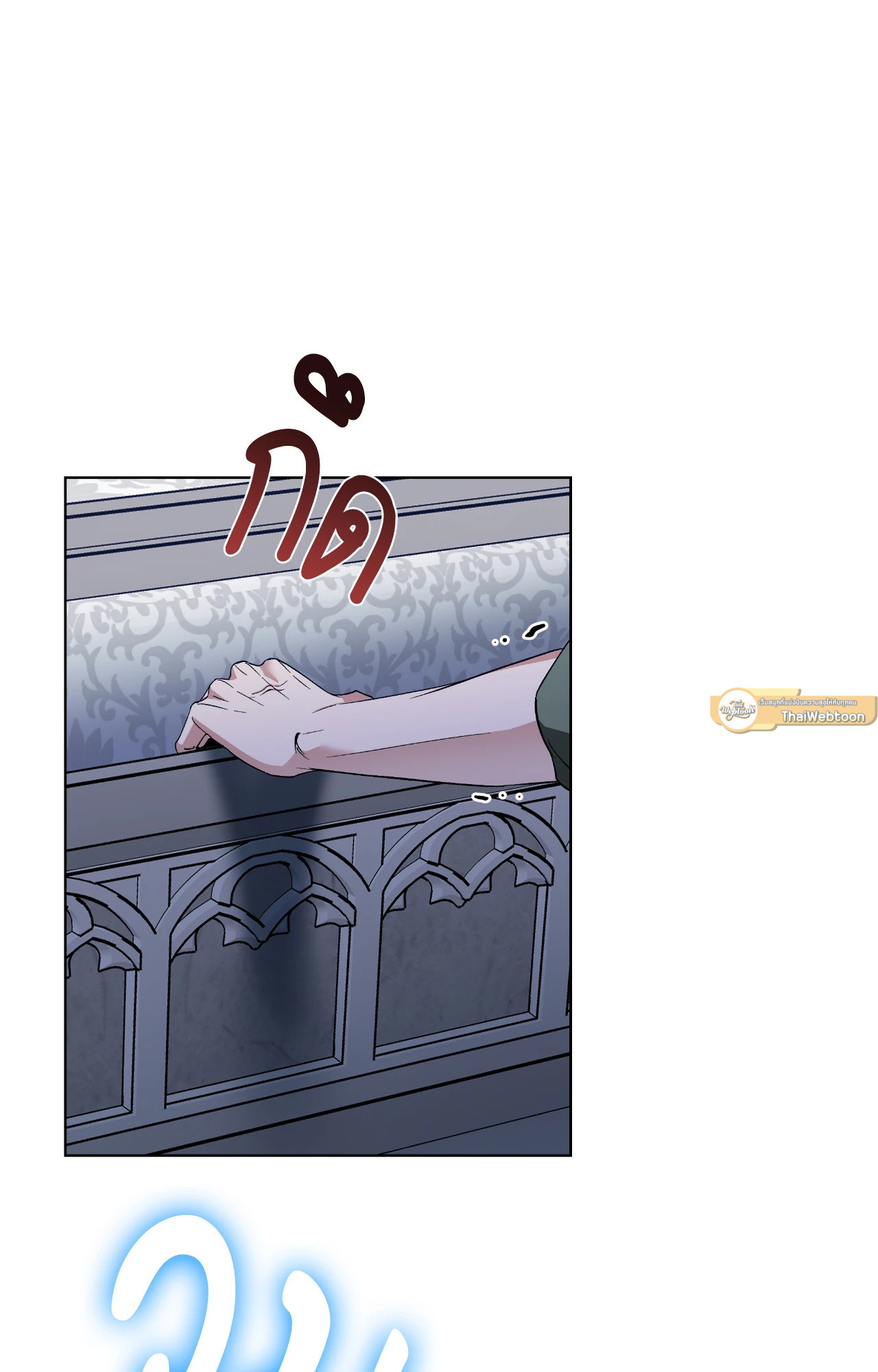 Salty Lust ตอนที่ 65 - รูปที่ 2