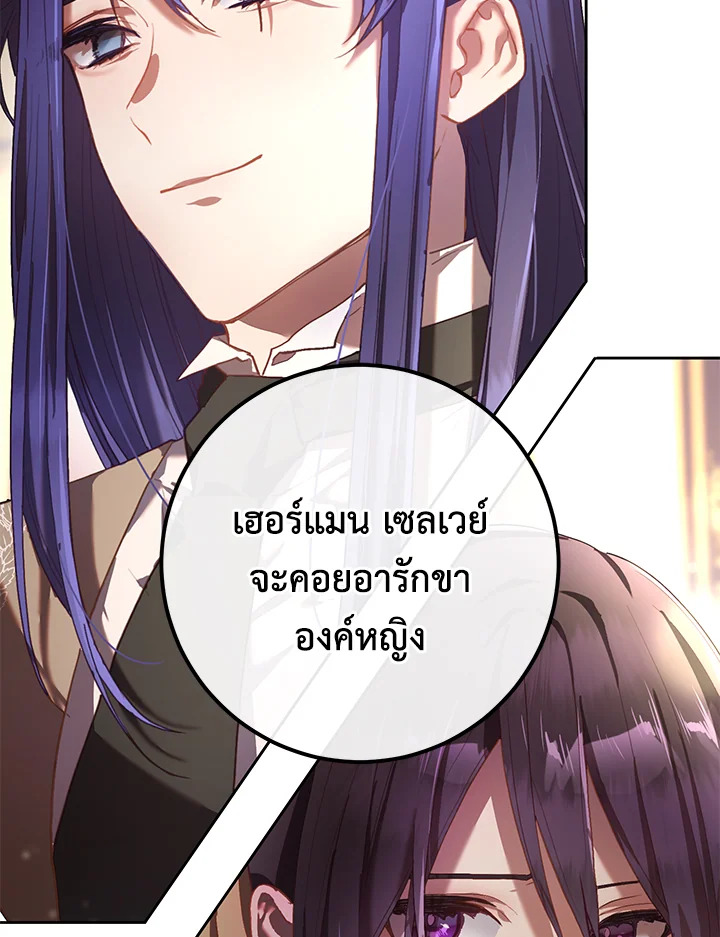 เมื่อฉันเป็นพี่สาวของอันธพาล ตอนที่ 19 - รูปที่ 2