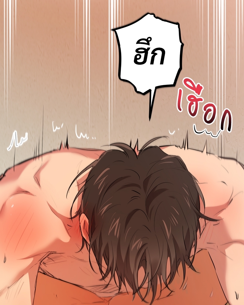 เหล่ากระต่ายน้อยของฮาบีบี | Habibi's Rabbits ตอนที่ 26 - รูปที่ 2