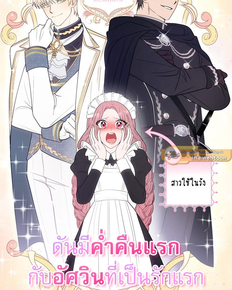 รีเทิร์นรัก | Take Two (R+) ตอนที่ 30.01 - รูปที่ 2