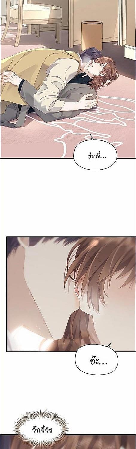 บทรักนายราชัน ตอนที่ 124 - รูปที่ 2