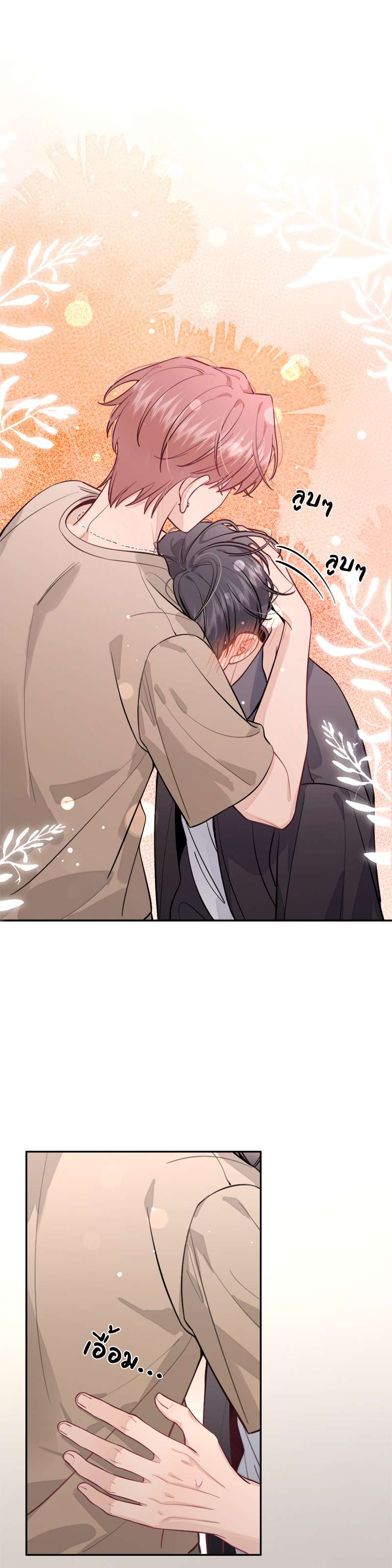 เจ้าสุนัขตัวโตรังแกเจ้านายอีกแล้ว | The Grown Dog Bullies its Owner ตอนที่ 24 - รูปที่ 2