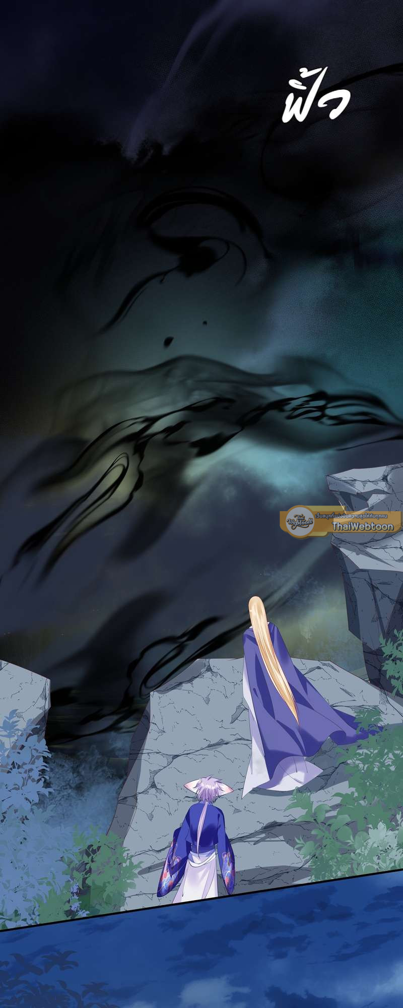 อ้อมกอดปีศาจ | Demon Wants to Hug ตอนที่ 127 - รูปที่ 2