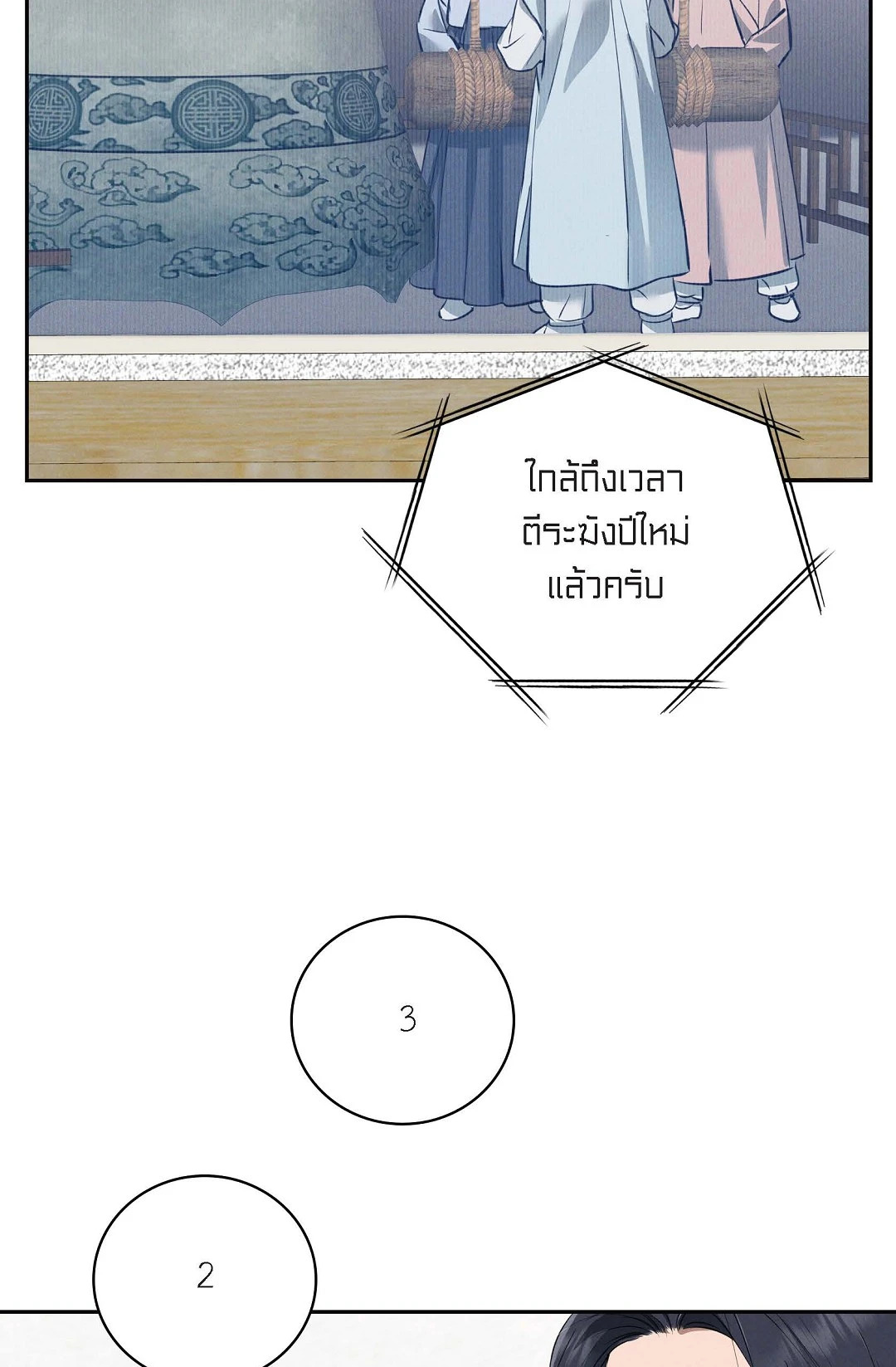 หน้า 79