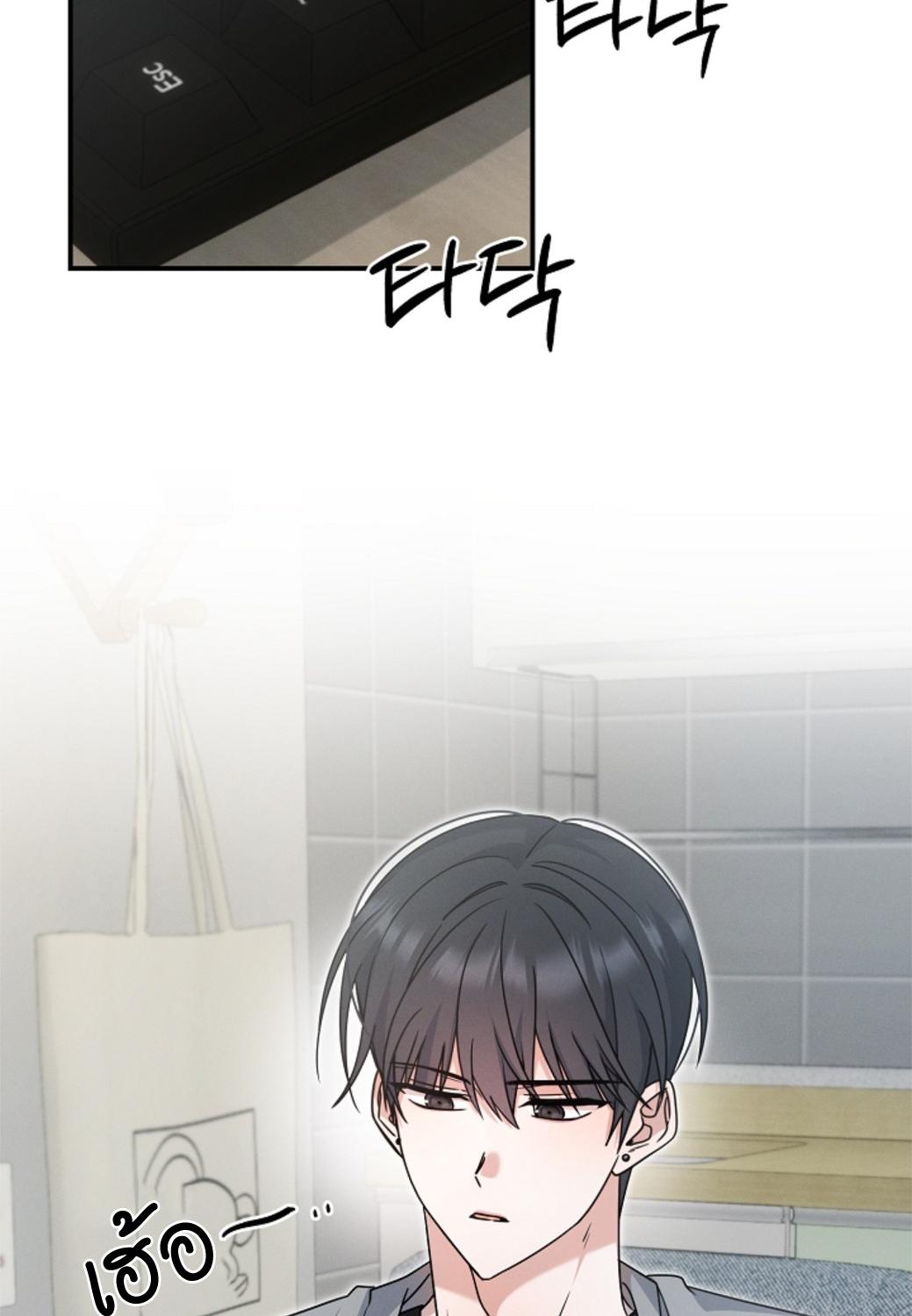 หมอนั่นก็คือหมอนั่น | He is That Guy ตอนที่ 7 - รูปที่ 2