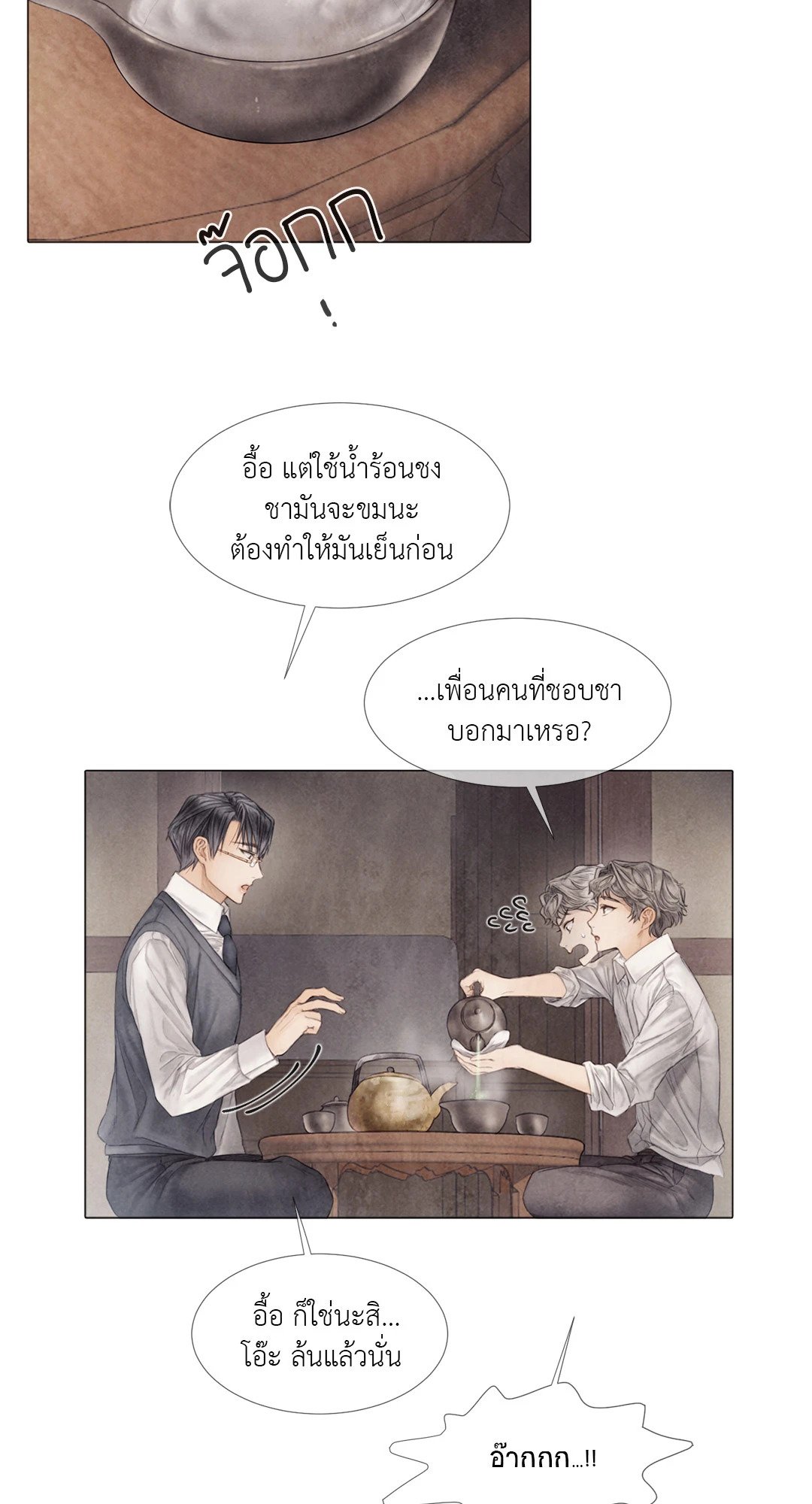 หน้า 23