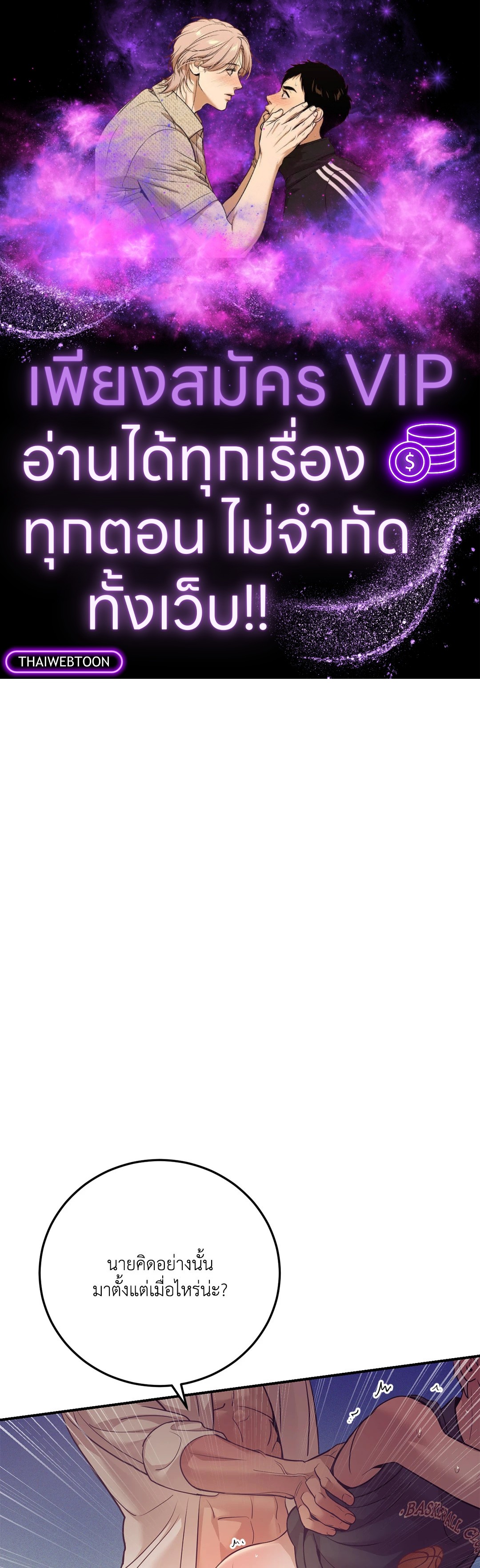 PEARL BOY (+R) ตอนที่ 90.07 - รูปที่ 1