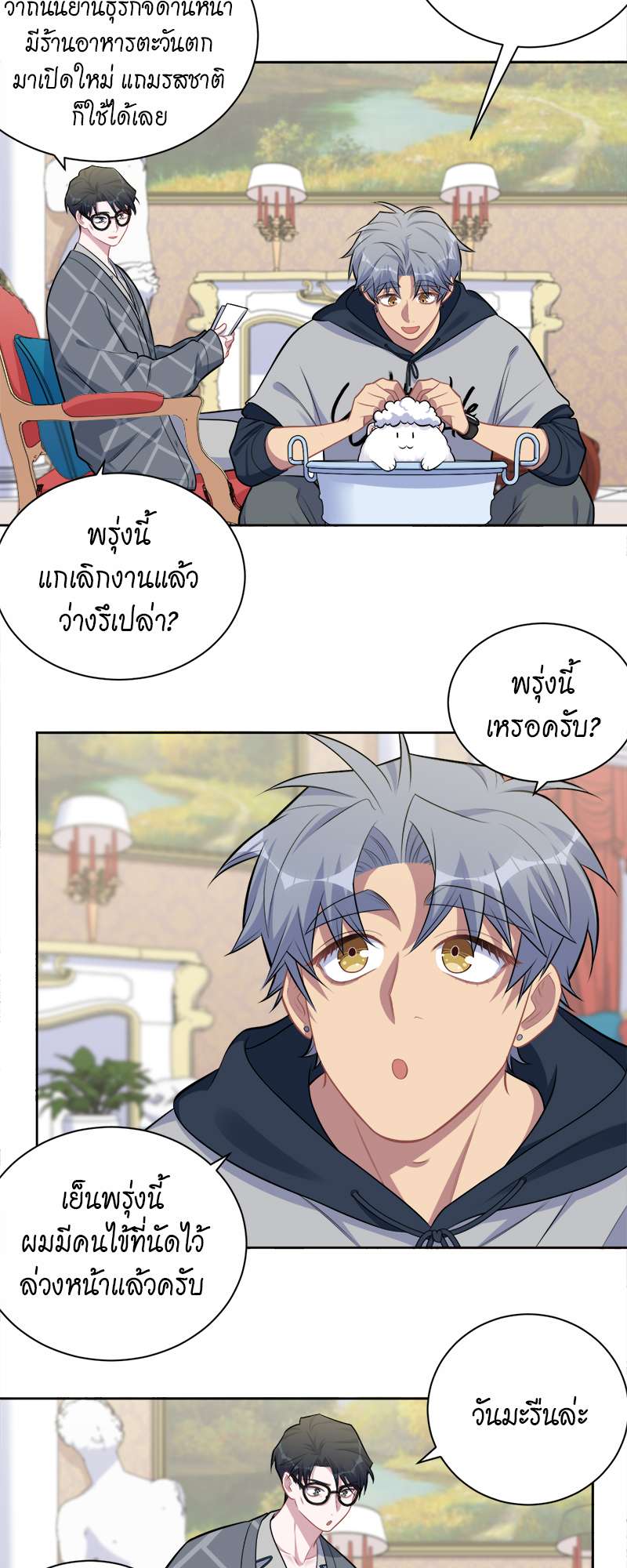 หน้า 3