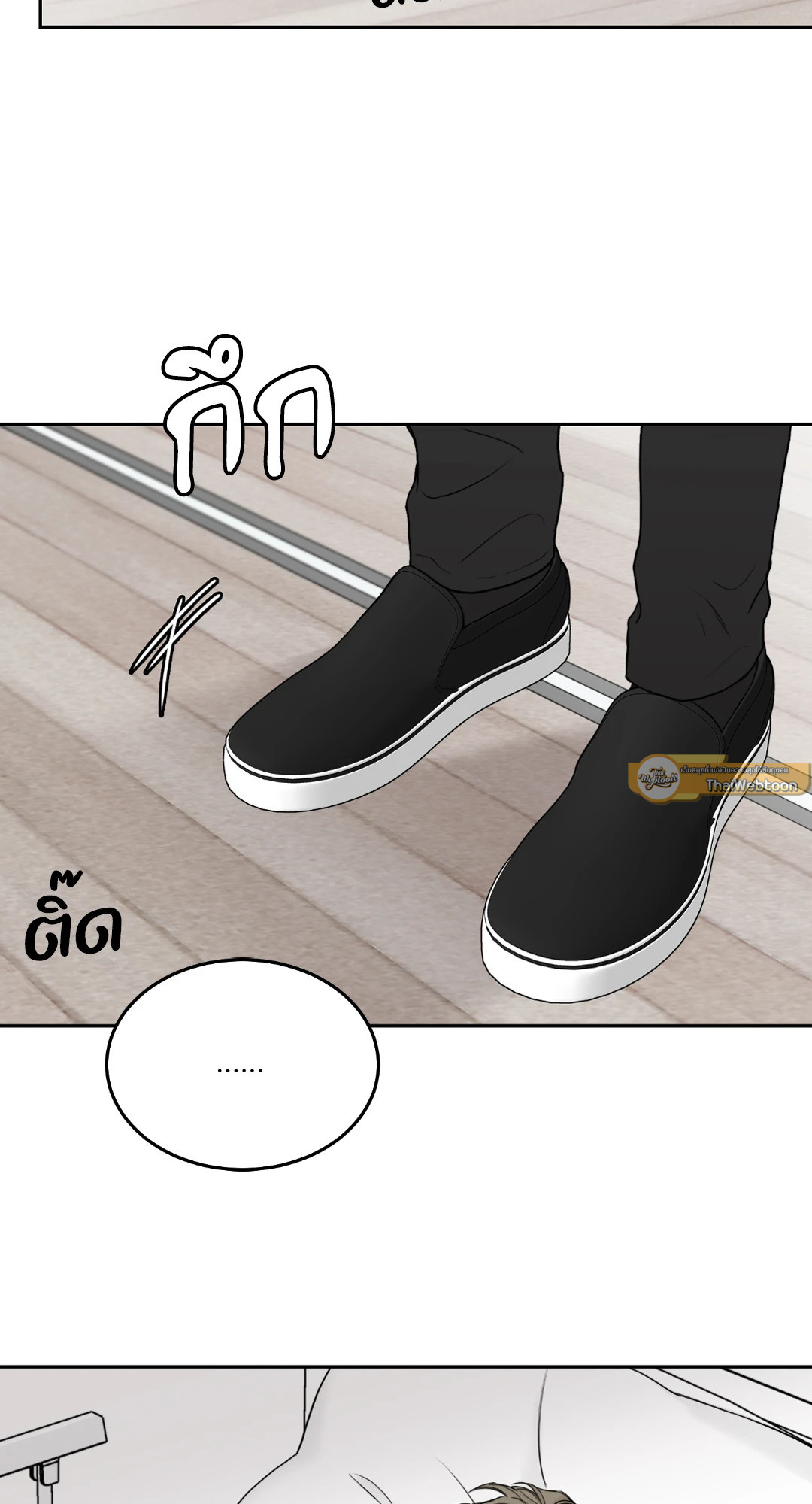 รับพลังผมไปสิครับ คุณผีที่รัก! | Please Eat Me, Mr. Ghost! ตอนที่ 11 - รูปที่ 2