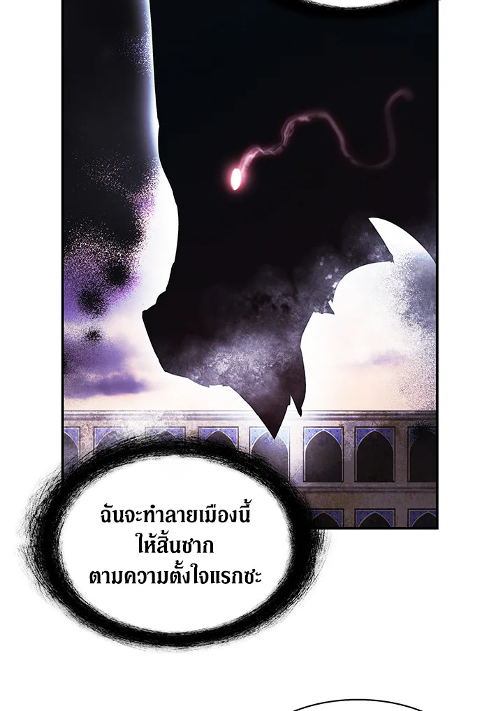 มุกฮยาง ดาร์กเลดี้ | MookHyang Dark Lady ตอนที่ 152 - รูปที่ 2