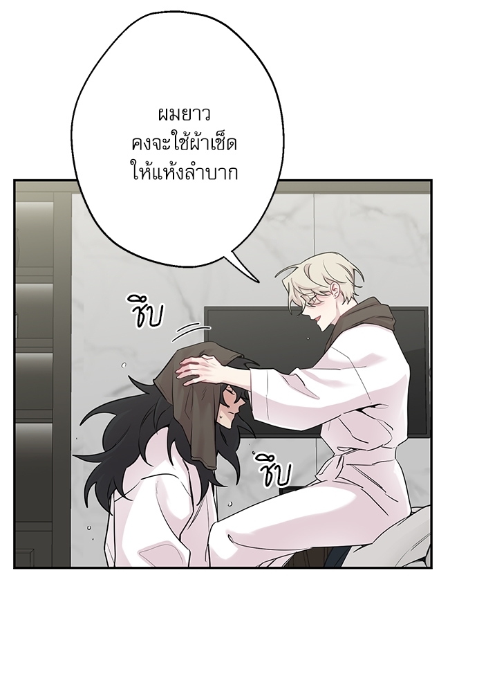 กระซิบรักใต้แสงจันทร์ | Moonlight Howling ตอนที่ 38 - รูปที่ 2