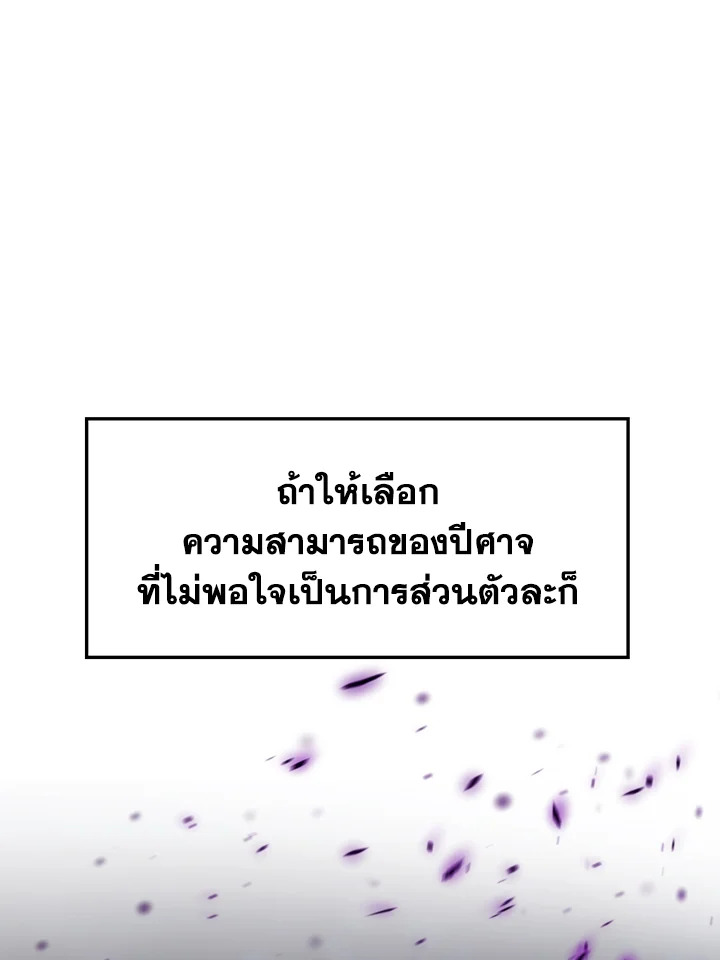 ย้อนเวลามาสู่ขั้นเหนือกว่ามหาจอมเวท | Archmage Transcending Through Regression ตอนที่ 81 - รูปที่ 2