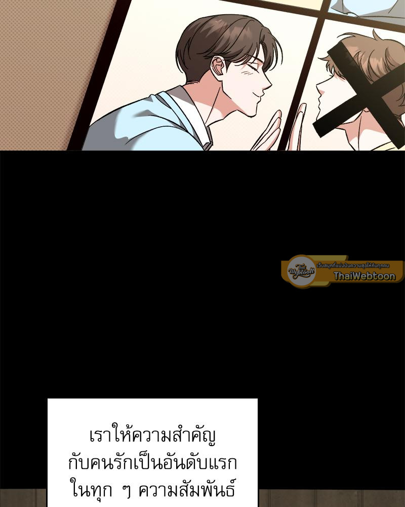 Pheromone Fetish (R+) ตอนที่ 14 - รูปที่ 2