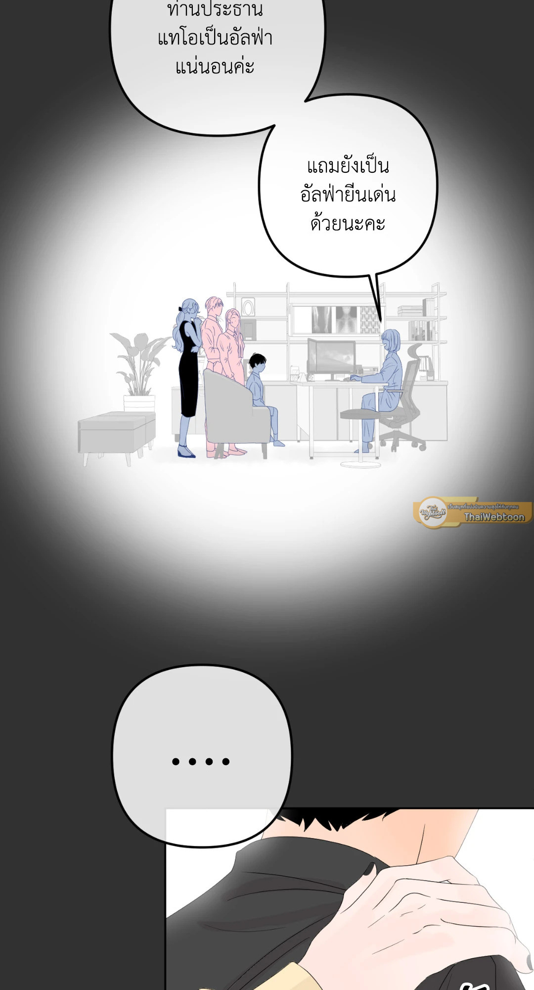 หน้า 54