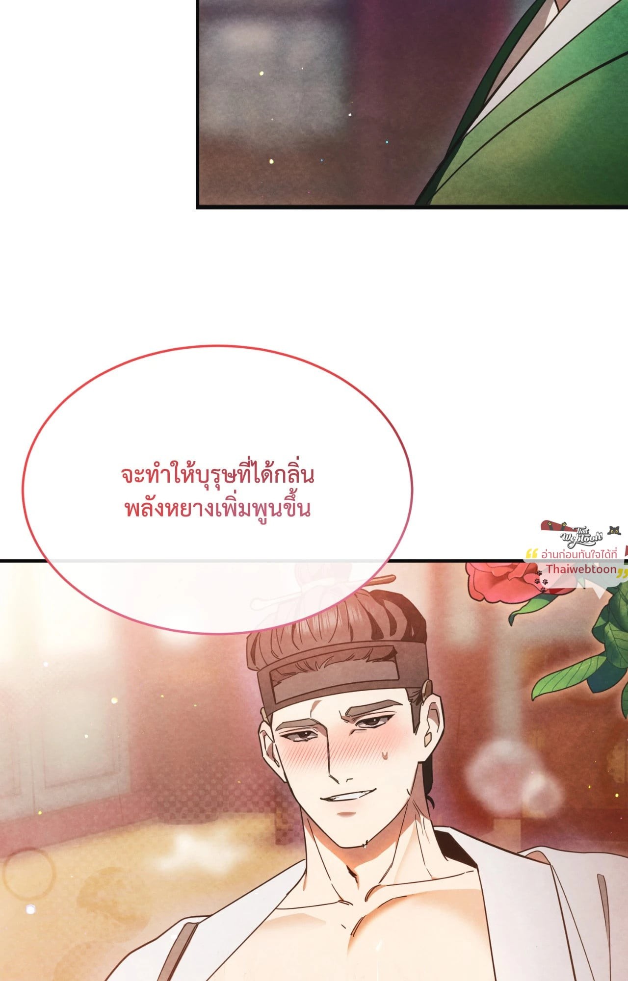 จันทร์สกาวใต้รัตติกาลมืด | Scent of Desire (R+)(UNCENSORED) ตอนที่ 4 - รูปที่ 2