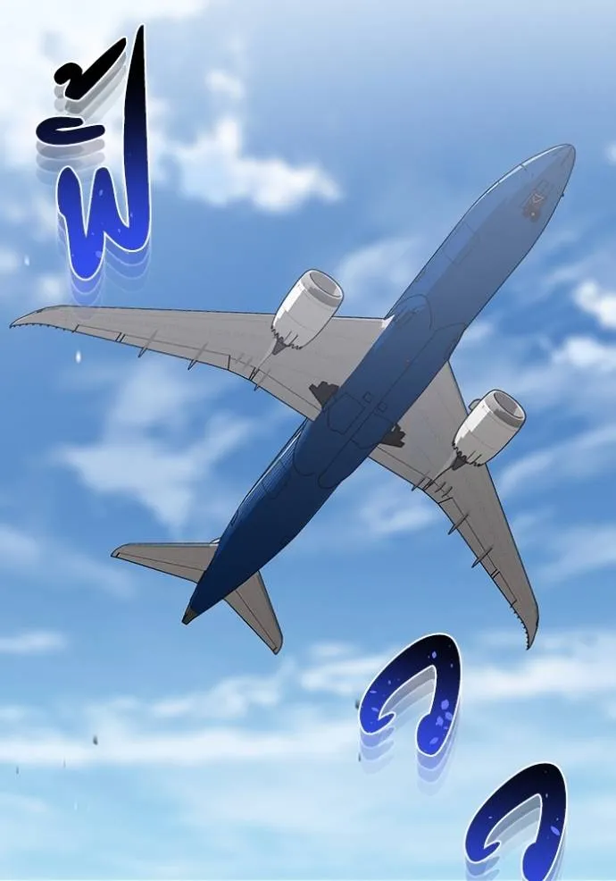 Genius of the Unique Lineage อัจฉริยะนอกคอก ตอนที่ 82 - รูปที่ 2