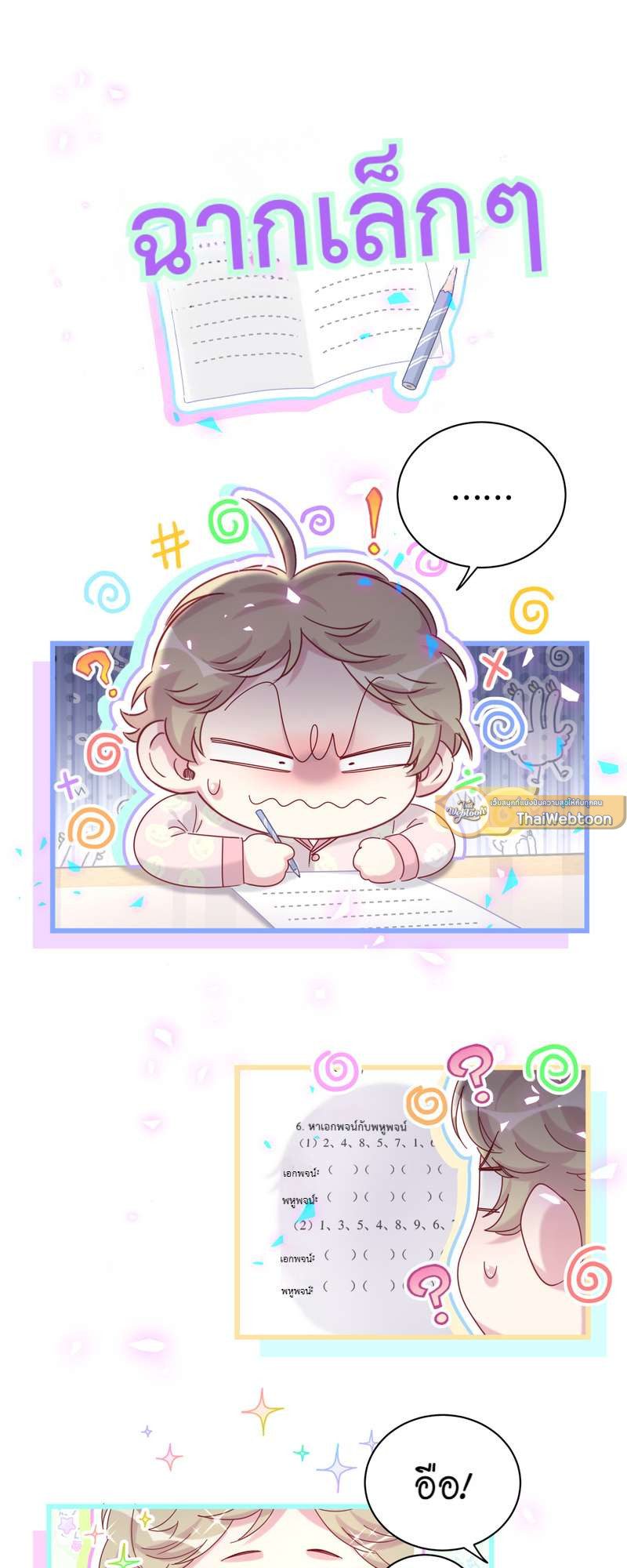 หน้า 36
