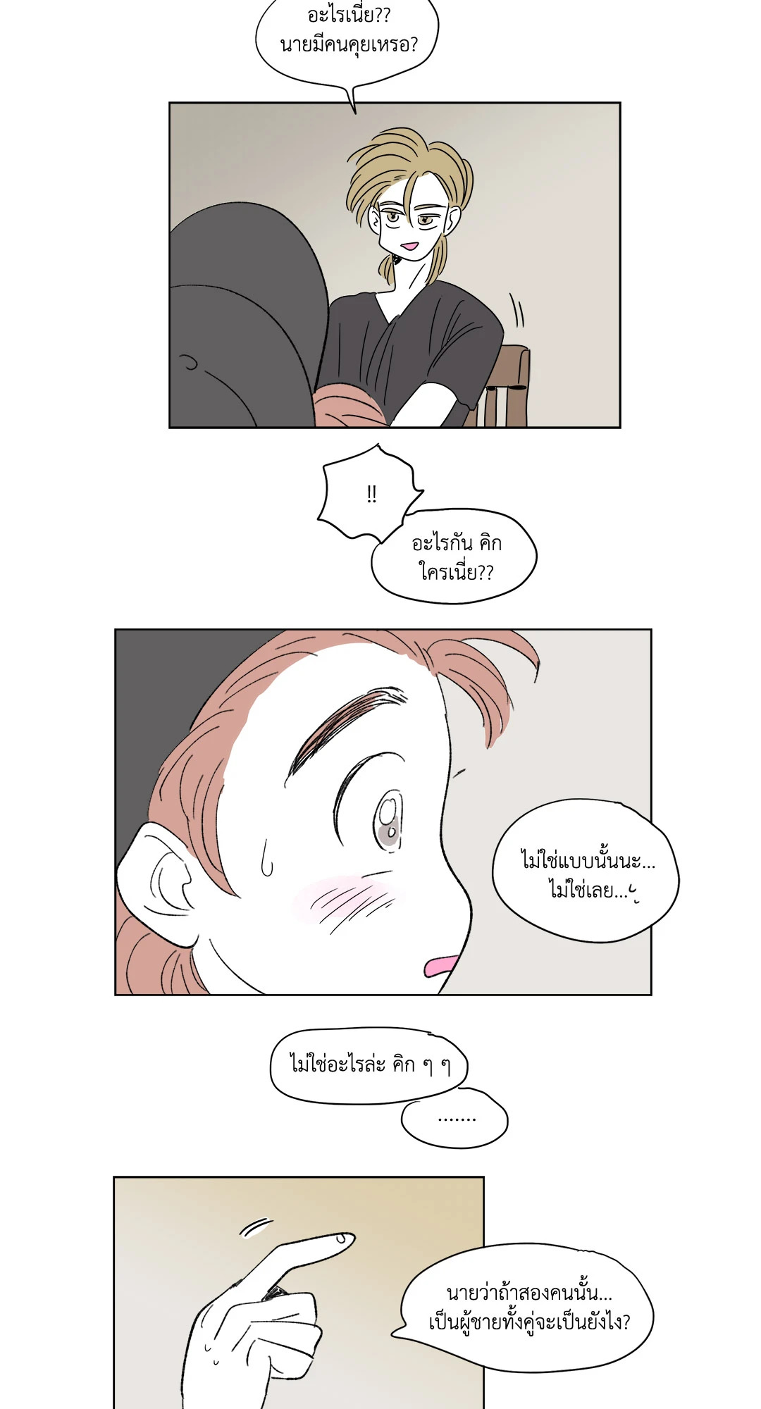 หน้า 23