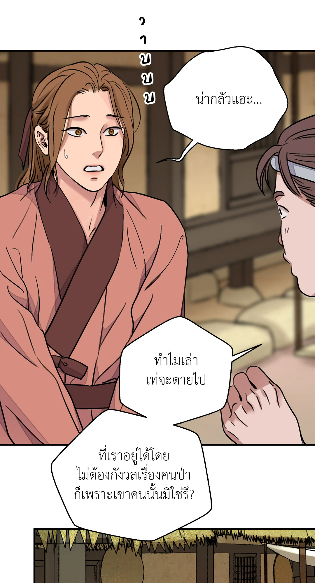 หน้า 66